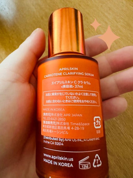 リアルカロテンブレミッシュクリアセラム/APRILSKIN/美容液を使ったクチコミ(2枚目)