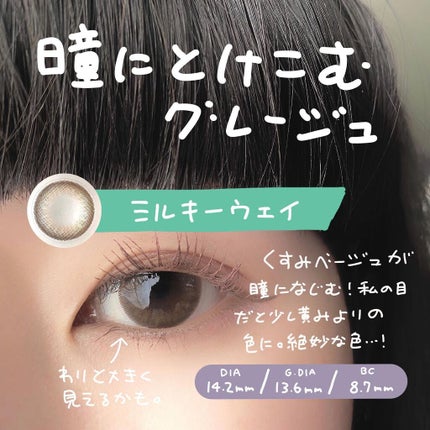 LARME MELTY SERIES(ラルムメルティシリーズ)/LARME/カラーコンタクトレンズを使ったクチコミ(4枚目)