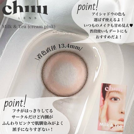 chuuLENS Milk&Tea 1day/chuu LENS/ワンデー(1DAY)カラコンを使ったクチコミ(5枚目)