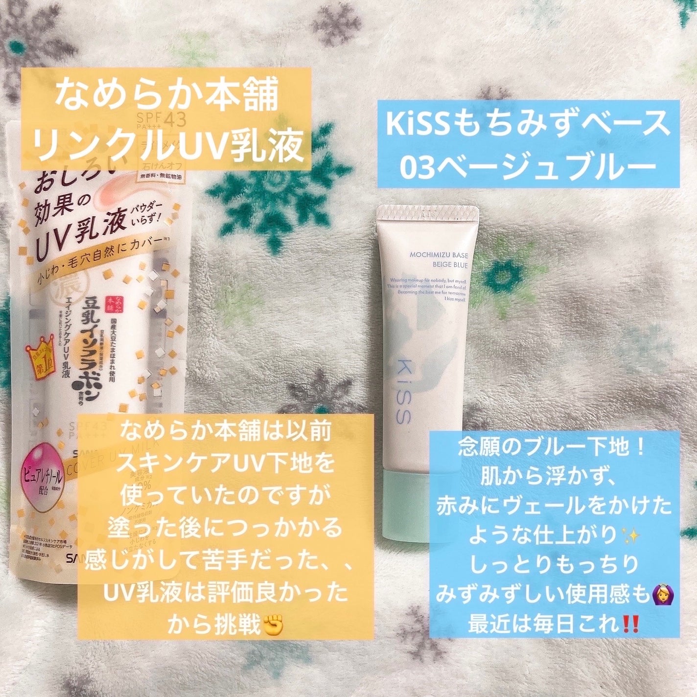 スキンケアUV下地/なめらか本舗/化粧下地を使ったクチコミ(2枚目)