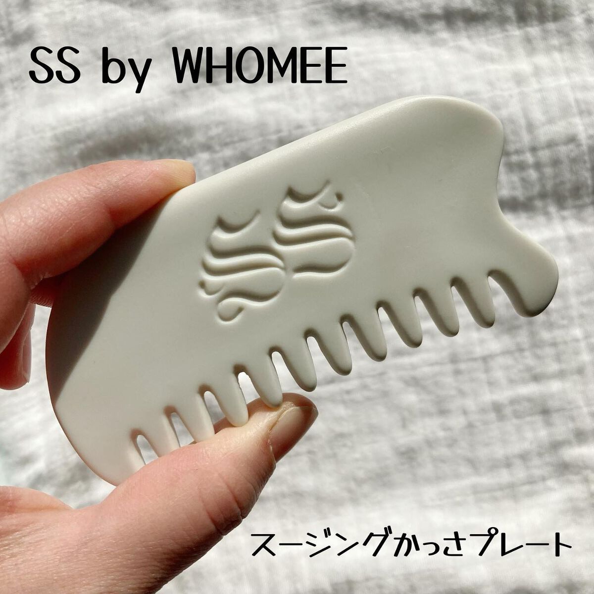 スージングかっさプレート/SS by WHOMEE/かっさプレートを使ったクチコミ（2枚目）