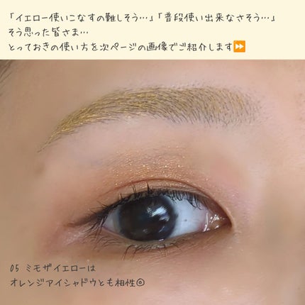 アイブロウ マスカラ/PAUL & JOE BEAUTE/眉マスカラを使ったクチコミ(8枚目)