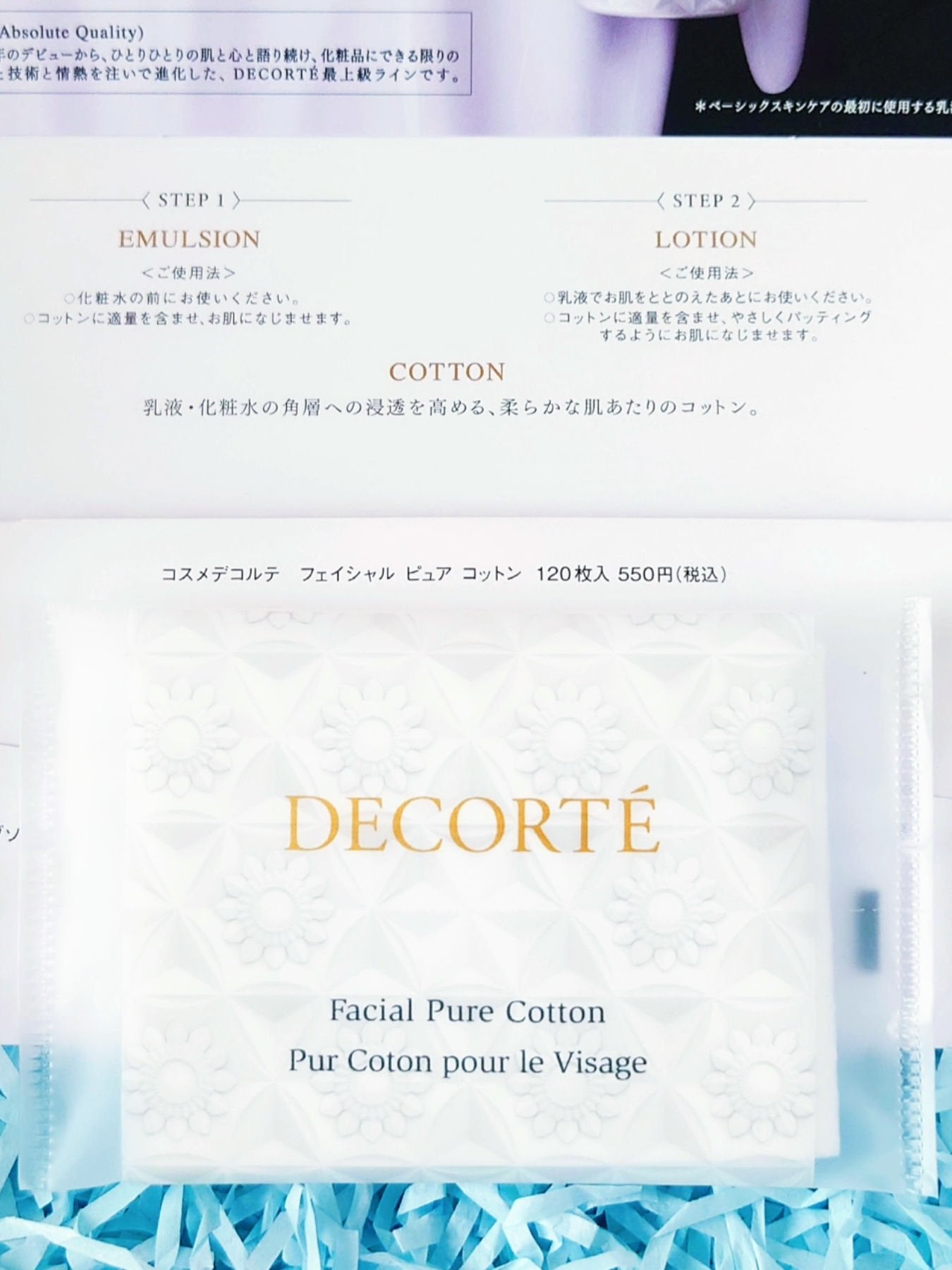 AQ アブソリュート エマルジョン マイクロラディアンス Ⅱ/DECORTÉ/乳液を使ったクチコミ(6枚目)