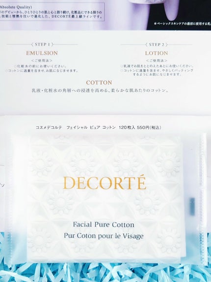 AQ アブソリュート エマルジョン マイクロラディアンス Ⅱ/DECORTÉ/乳液を使ったクチコミ(6枚目)