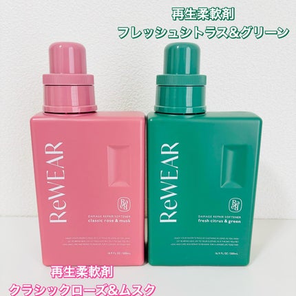 再生柔軟剤 クラシックローズ&ムスク/ReWEAR/柔軟剤を使ったクチコミ(2枚目)