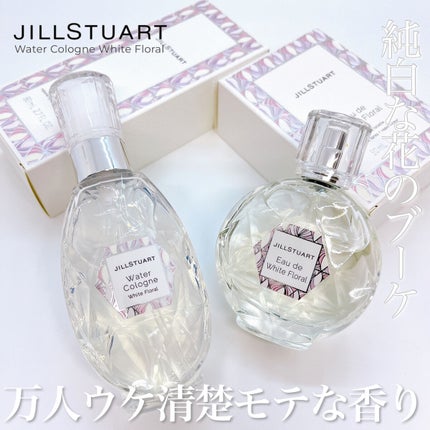 ジルスチュアート オード ホワイトフローラル/JILL STUART/香水(レディース)を使ったクチコミ(1枚目)