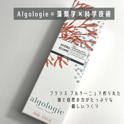 ミセラー クレンジングウォーター/algologie/クレンジングウォーターを使ったクチコミ(2枚目)