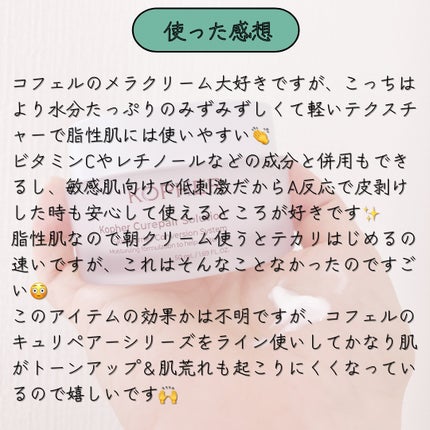 KOPHER キュリペアーソリューションのクチコミ「KOPHER キュリペアーソリューション
Qoo10でてん子さんコラボセットの中に入っていまし.....」(3枚目)