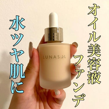 カラーオイルセラム/LUNASOL/リキッドファンデーションを使ったクチコミ（1枚目）