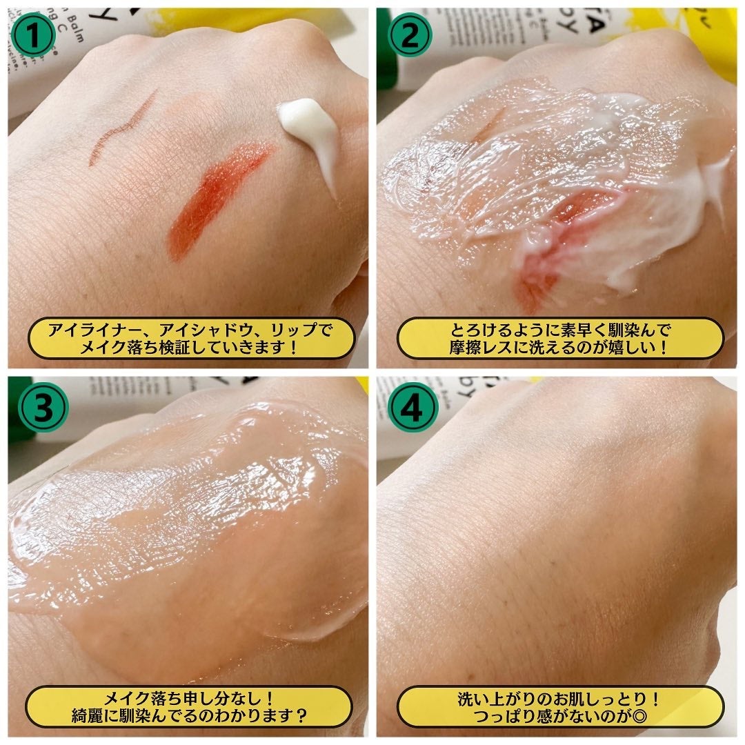 ViTAクリームバームクレンジングC/ViTABaby/クレンジングバームを使ったクチコミ(4枚目)