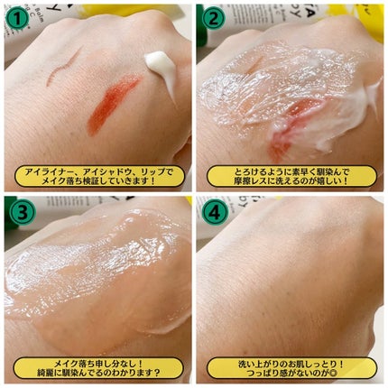 ViTAクリームバームクレンジングC/ViTABaby/クレンジングバームを使ったクチコミ(4枚目)