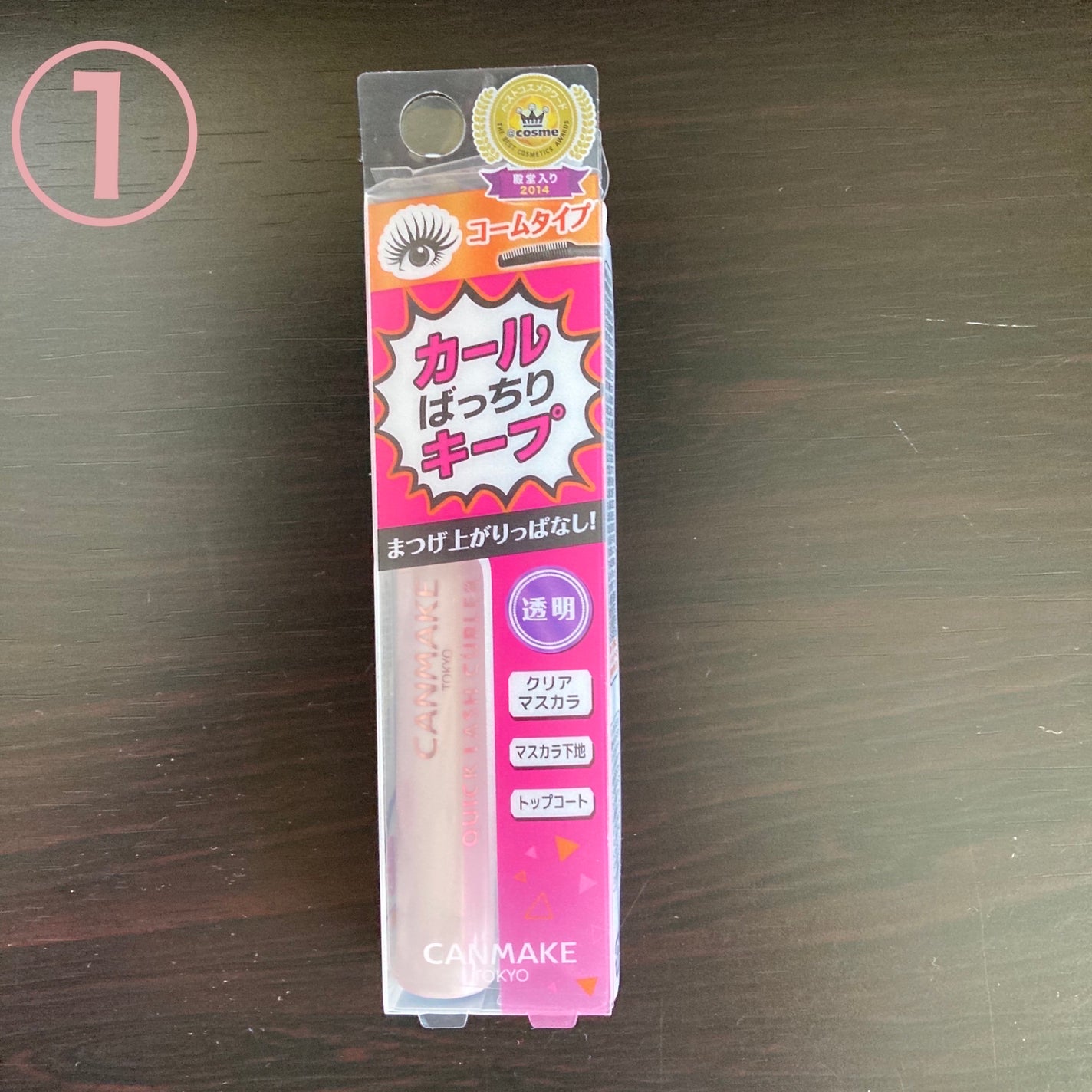 クイックラッシュカーラー/キャンメイク/マスカラ下地を使ったクチコミ(2枚目)