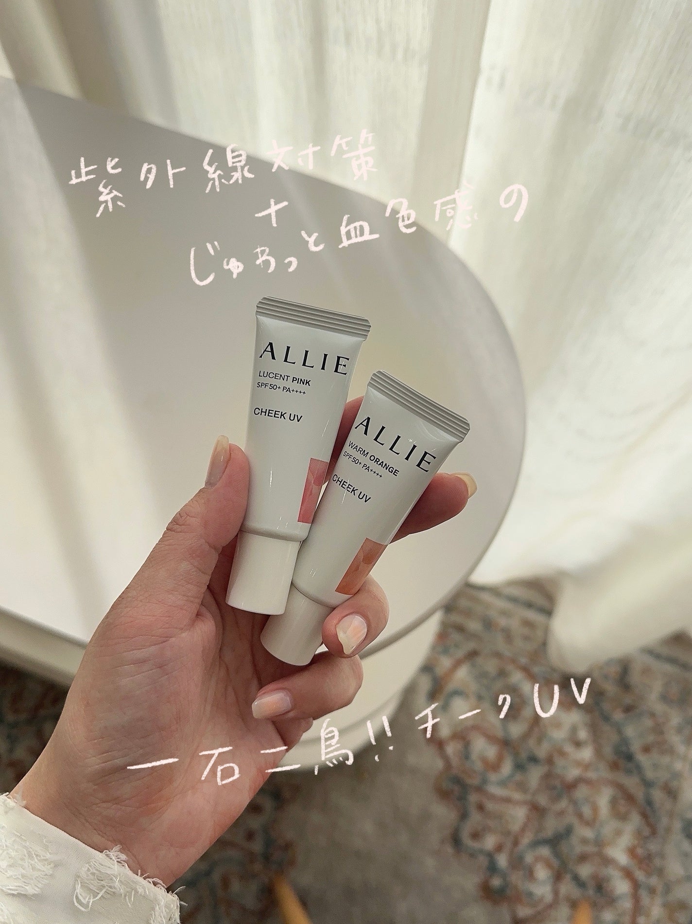 クロノビューティ カラーオンUV/アリィー/日焼け止めクリームを使ったクチコミ(1枚目)