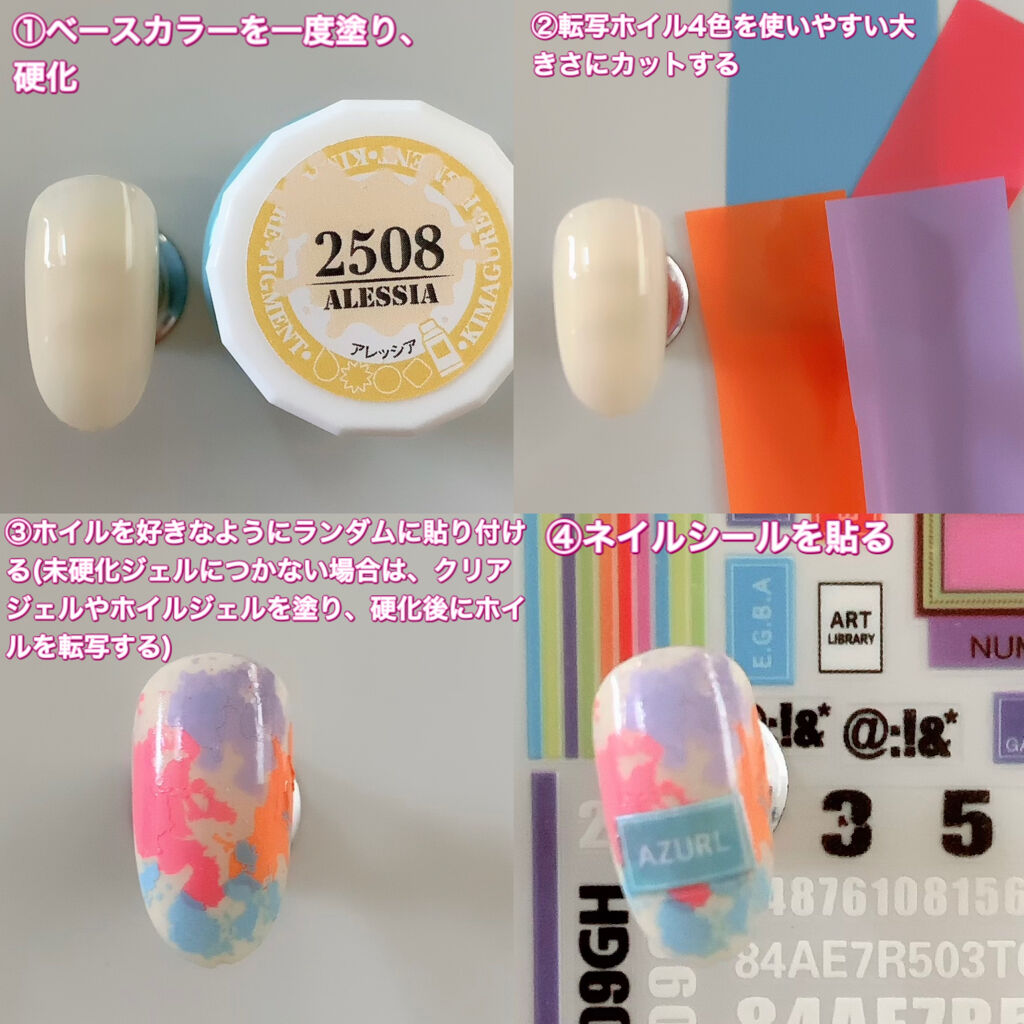 ネイル工房オリジナル ネイルシール/ネイル工房/ネイルシールを使ったクチコミ（2枚目）