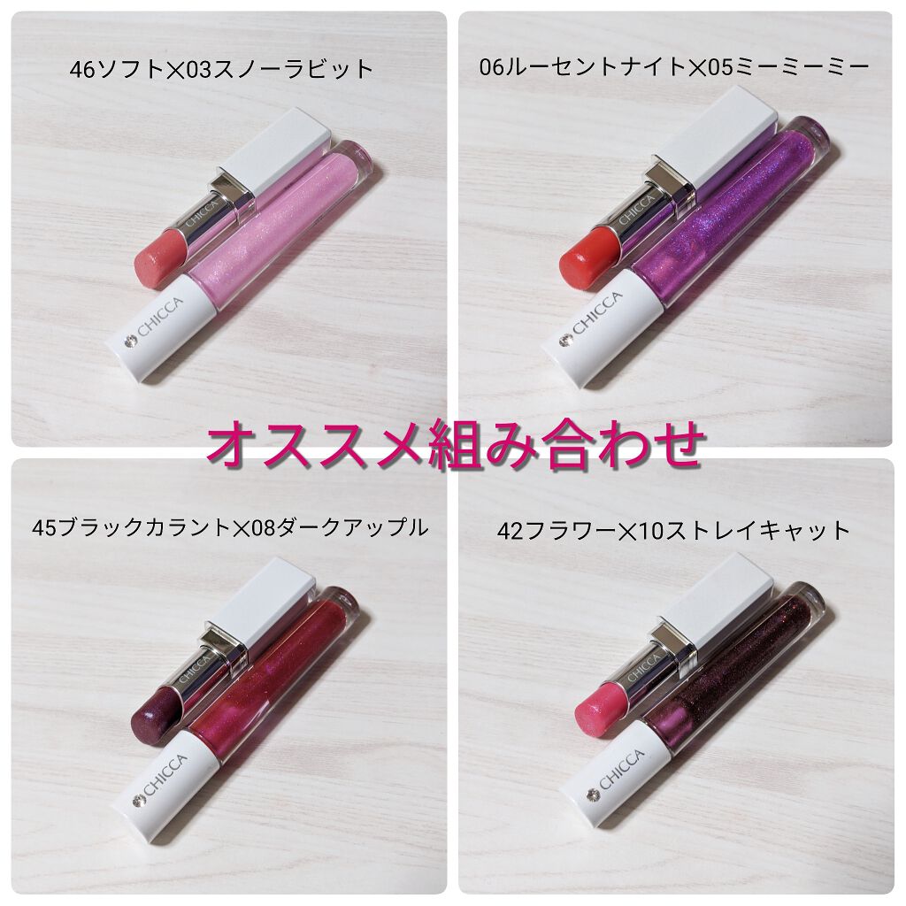 メスメリック グラスリップオイル/CHICCA/リップグロスを使ったクチコミ(4枚目)