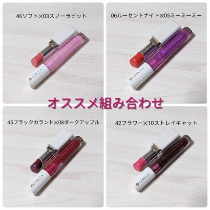 メスメリック グラスリップオイル/CHICCA/リップグロスを使ったクチコミ(4枚目)