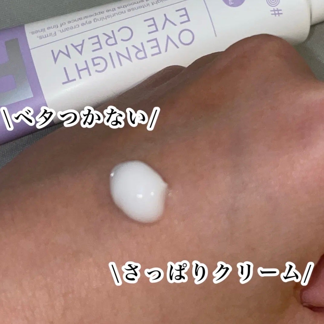 オーバーナイトアイクリーム P.M/OOTD Beauty/アイケア・アイクリームを使ったクチコミ(3枚目)