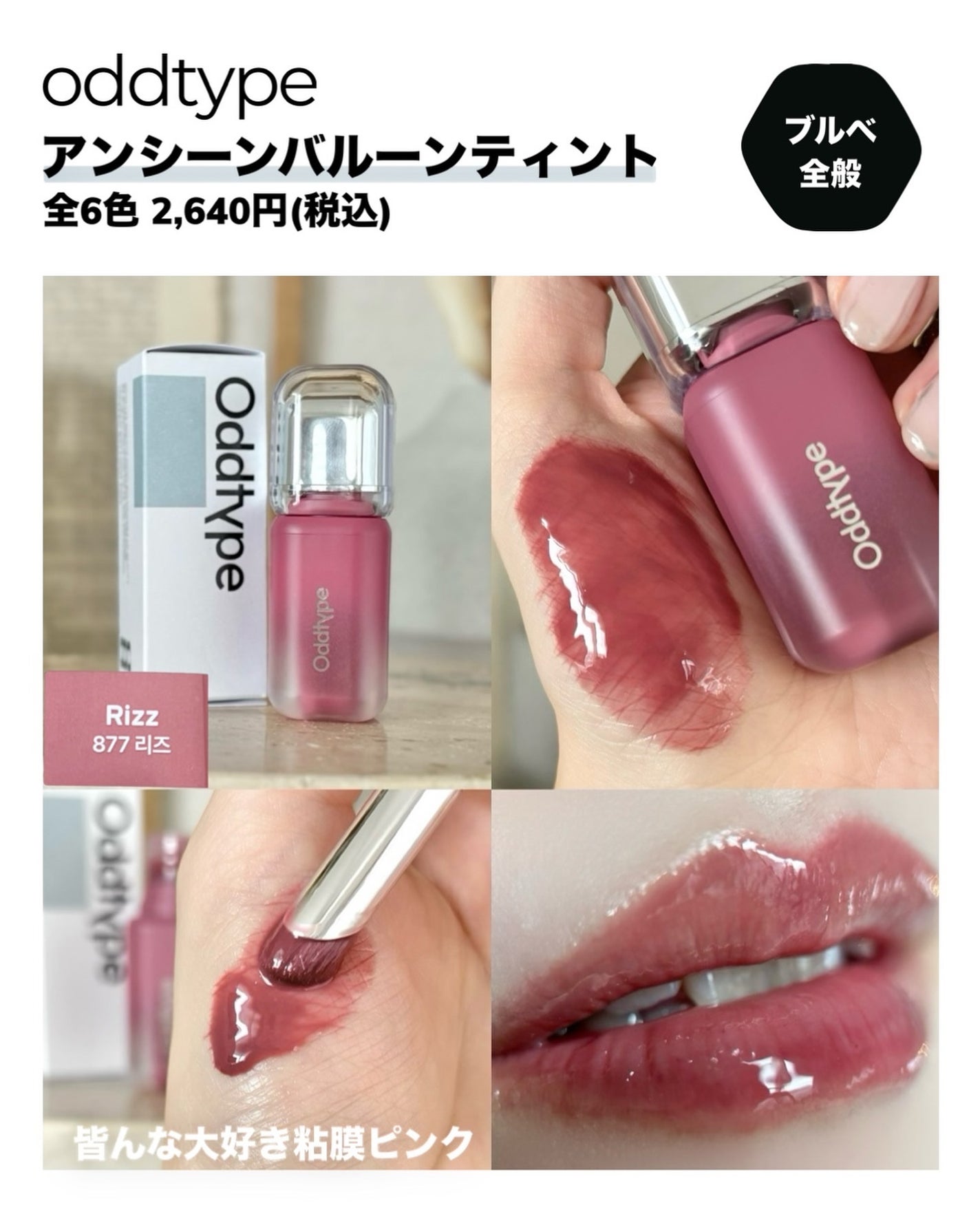 UNSEEN BLUR TINT/Oddtype/口紅を使ったクチコミ(10枚目)