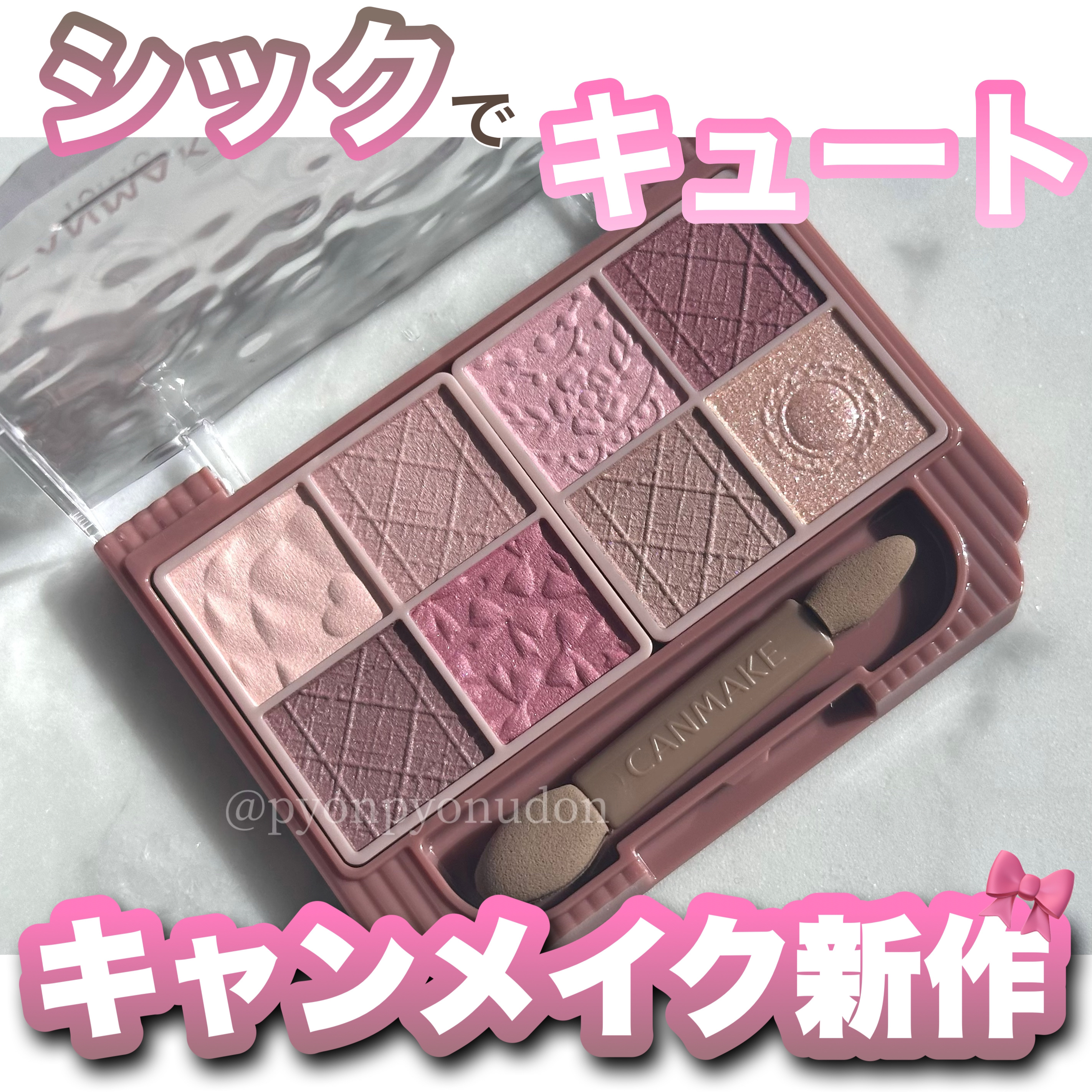 プティパレットアイズ（マットタイプ）/キャンメイク/パウダーアイシャドウを使ったクチコミ（1枚目）