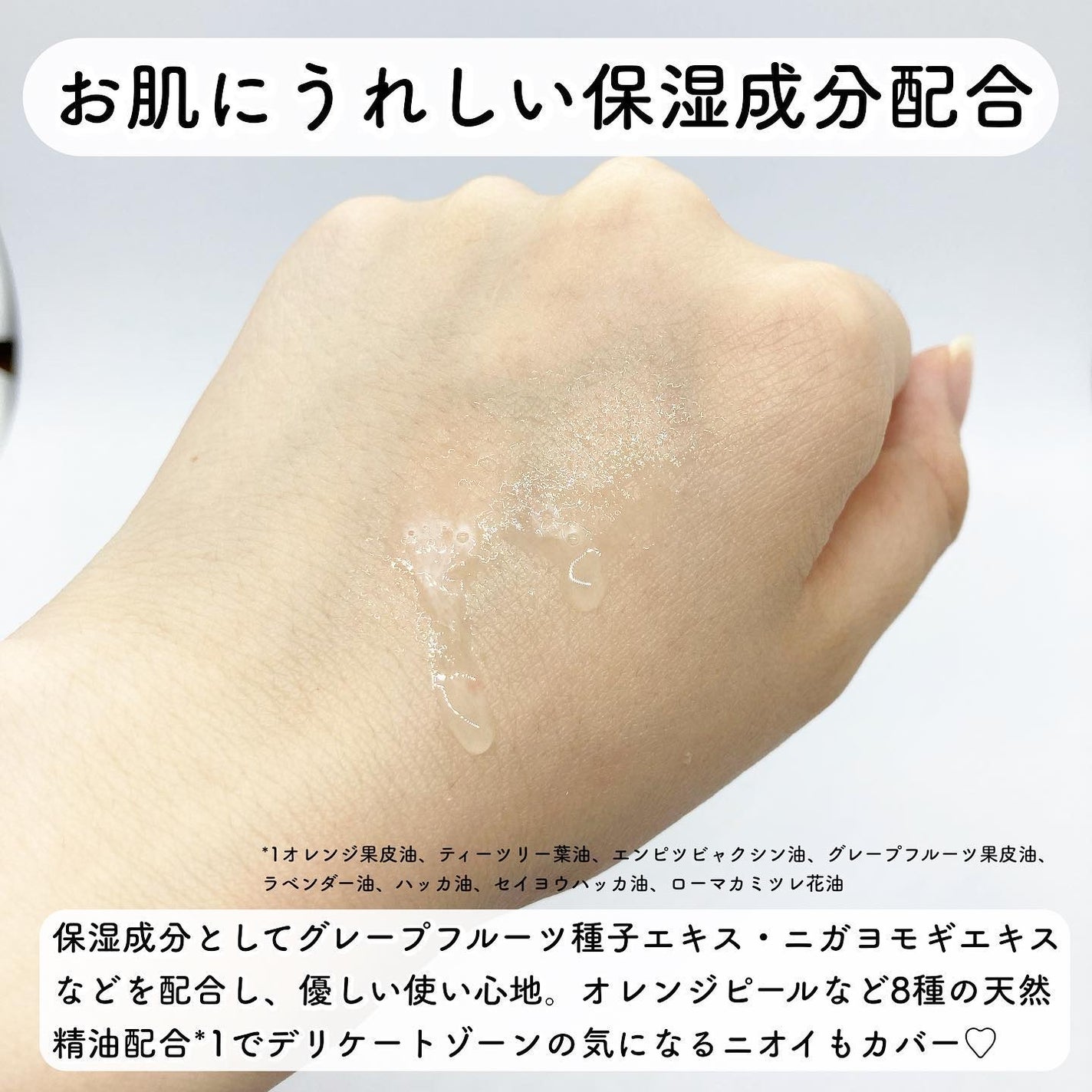 イロハ インティメート デオ リフレッシュ/iroha INTIMATE CARE/デリケートゾーンケアを使ったクチコミ(3枚目)