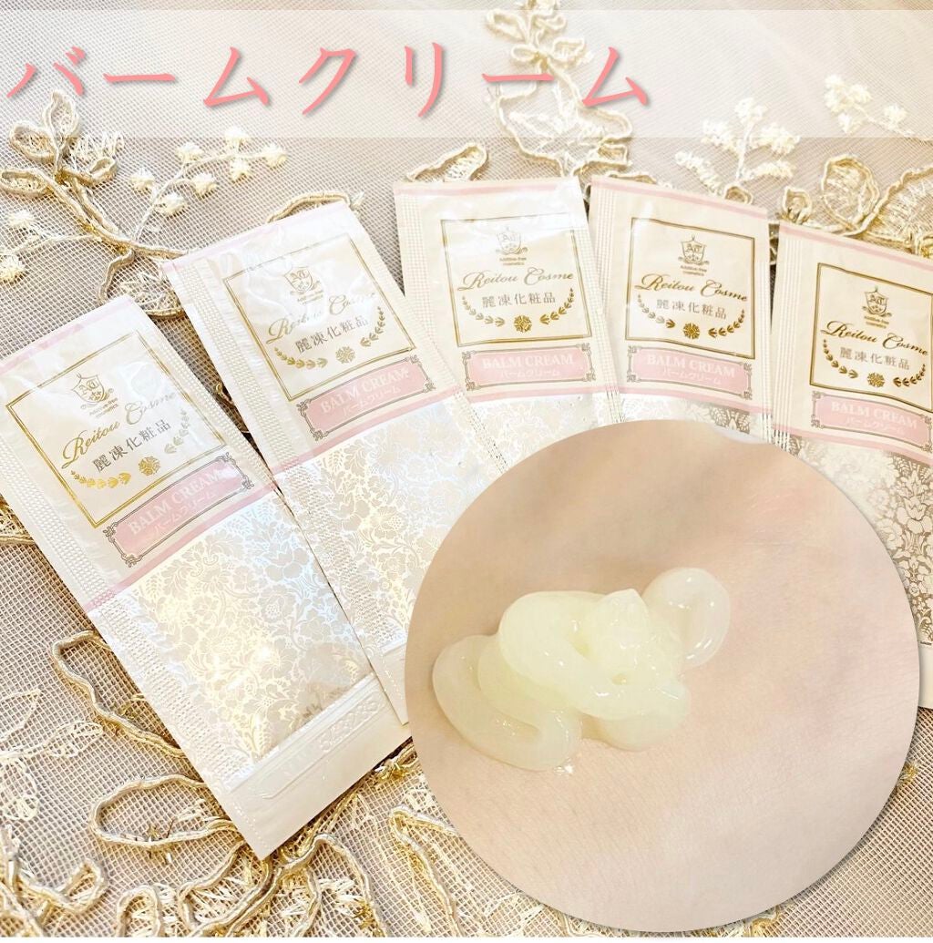 トライアルセット/麗凍化粧品/トライアルキットを使ったクチコミ(5枚目)