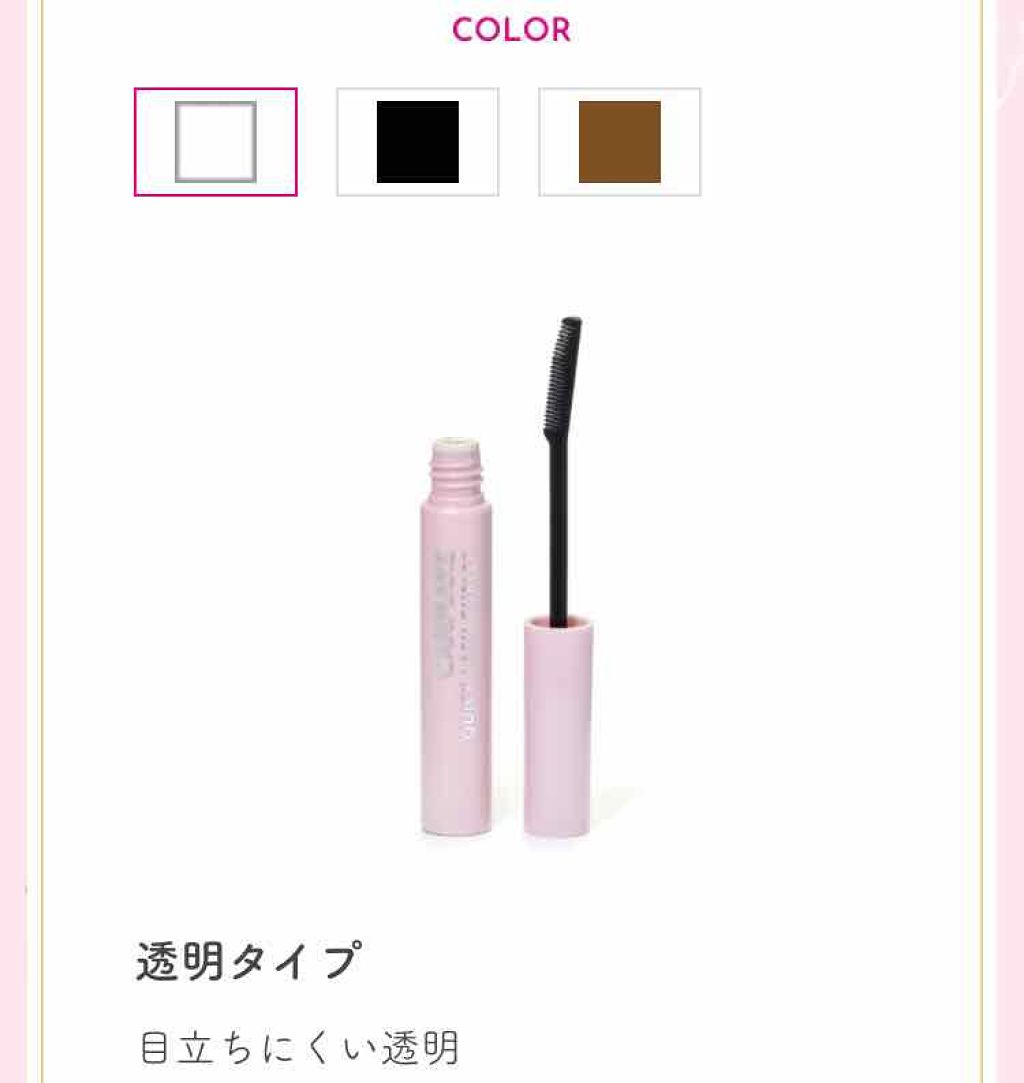 クイックラッシュカーラー/キャンメイク/マスカラ下地を使ったクチコミ（1枚目）