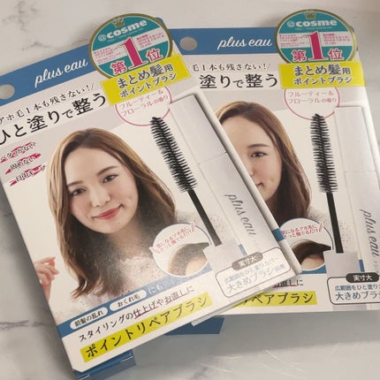 ポイントリペア/plus eau/ヘアジェルを使ったクチコミ(1枚目)