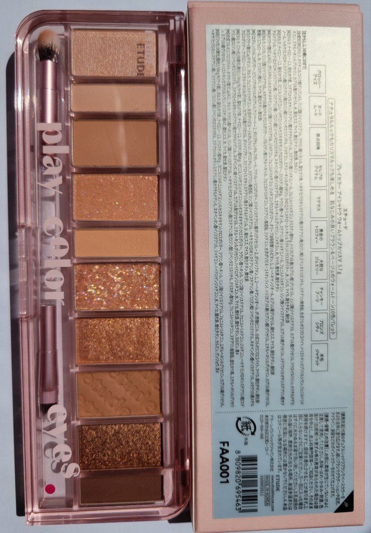 プレイカラー アイシャドウ/ETUDE/アイシャドウパレットを使ったクチコミ(3枚目)