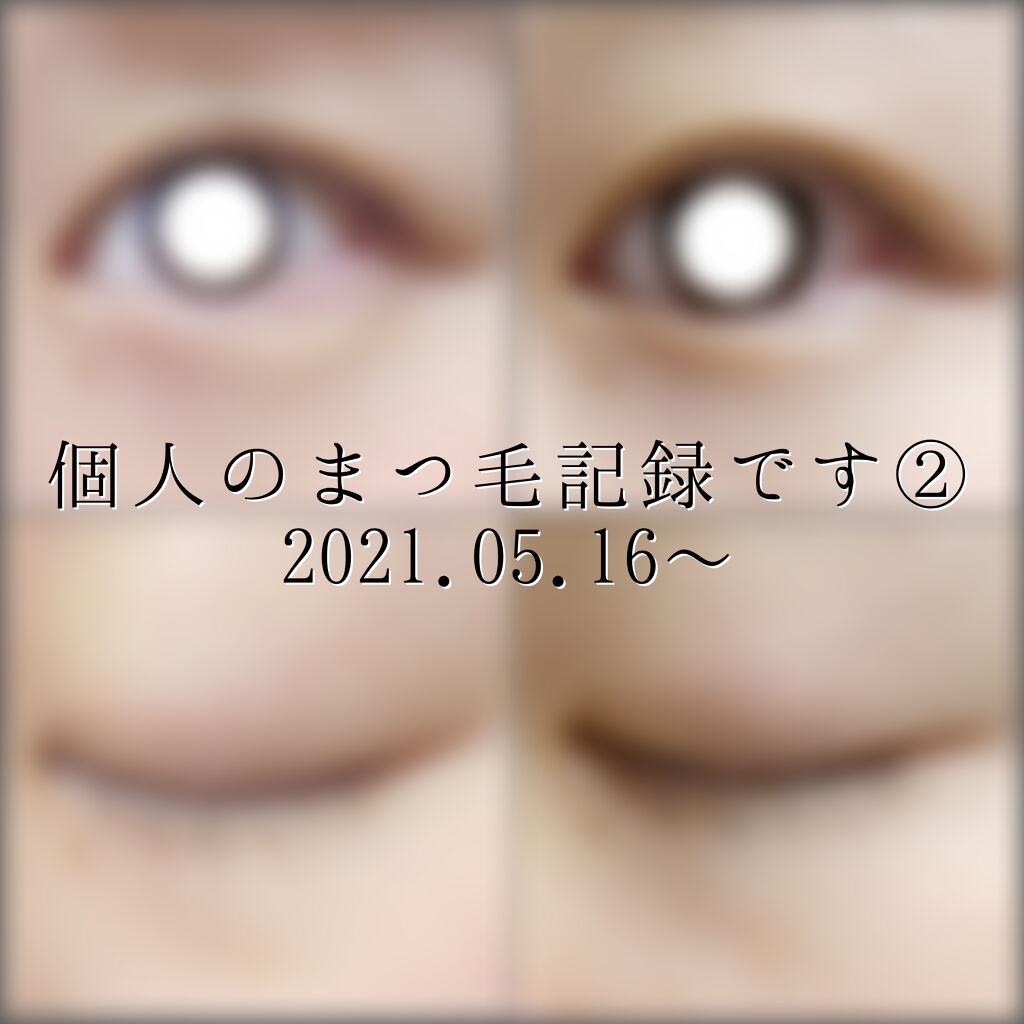 EMAKED（エマーキット）/水橋保寿堂製薬/まつげ美容液を使ったクチコミ（1枚目）