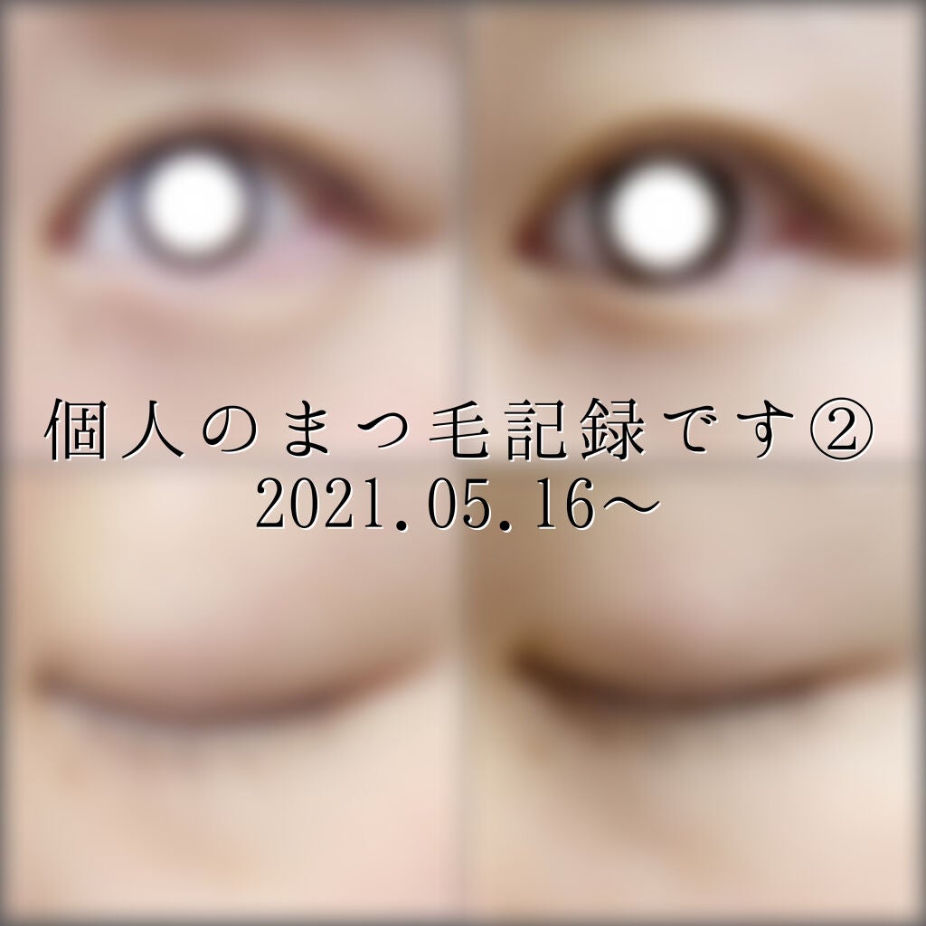 EMAKED(エマーキット)/水橋保寿堂製薬/まつげ美容液を使ったクチコミ(1枚目)