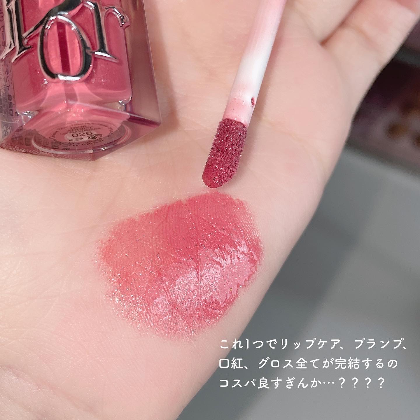 ディオール アディクト リップ マキシマイザー/Dior/リップグロス by カナ