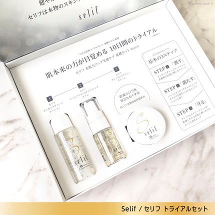 トライアルセット/セリフ/スキンケアキットを使ったクチコミ(4枚目)