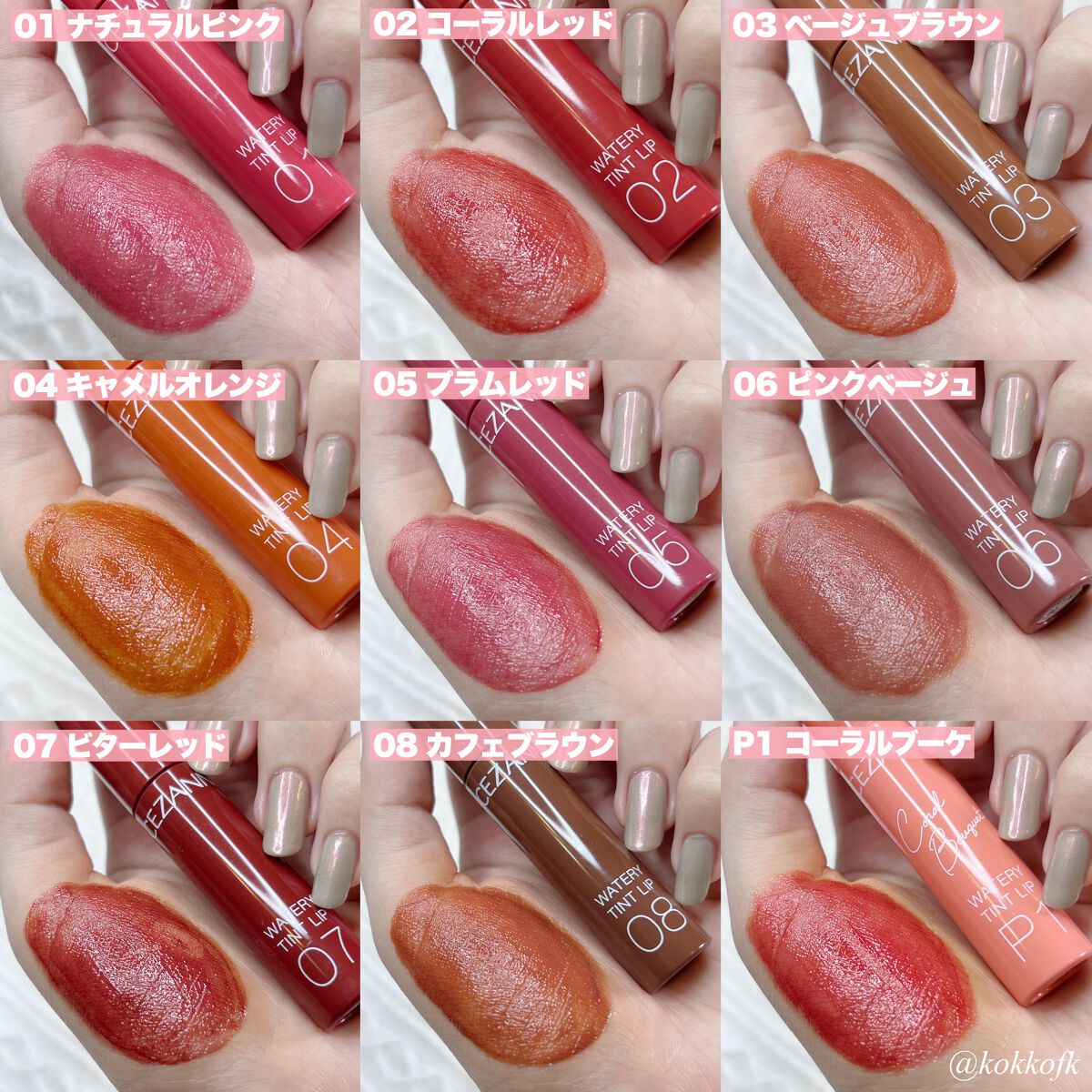 ウォータリーティントリップ/CEZANNE/リップティントを使ったクチコミ(2枚目)