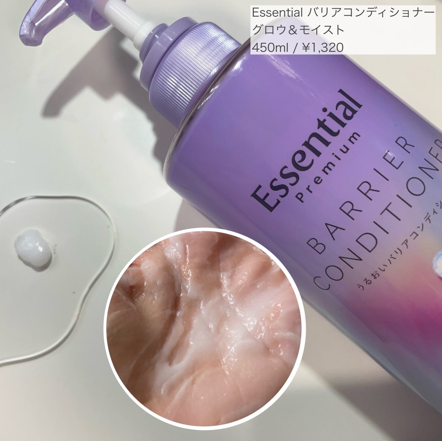 エッセンシャル プレミアム うるおいバリアシャンプー/コンディショナー グロウ&モイスト/エッセンシャル/市販シャンプーを使ったクチコミ(4枚目)