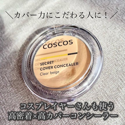 COSCOS コンシーラー/COSCOS/クリームコンシーラーを使ったクチコミ(1枚目)