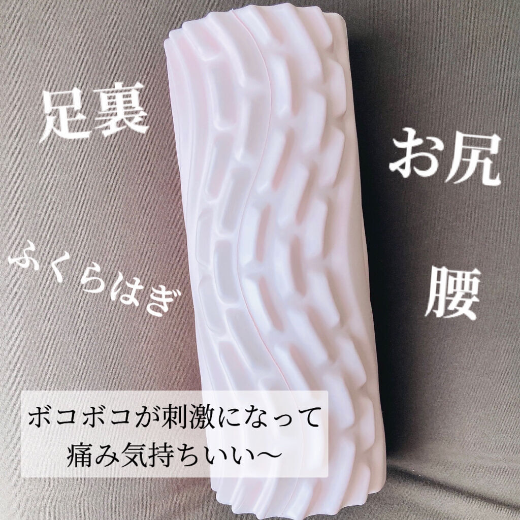 電動フォームローラー/créer(クレエ)/フォームローラーを使ったクチコミ（3枚目）