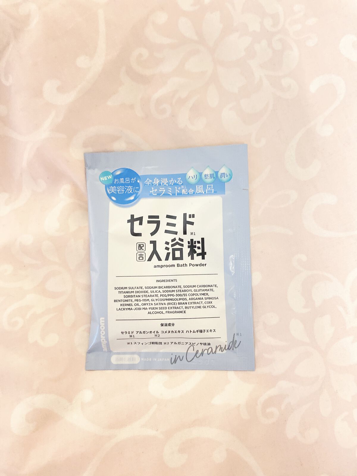 セラミドバスパウダー/amproom/保湿系入浴剤を使ったクチコミ（1枚目）