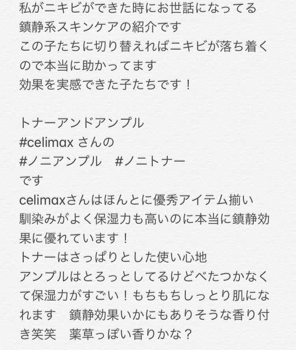 マデカクリーム/センテリアン24/フェイスクリームを使ったクチコミ（2枚目）