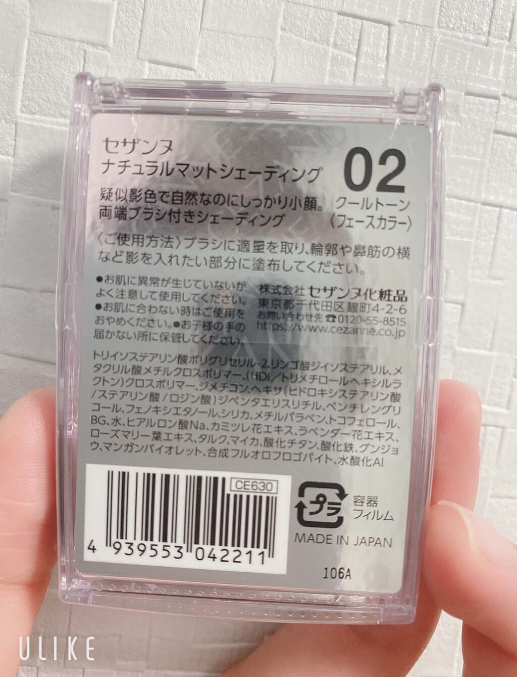 ナチュラルマットシェーディング/CEZANNE/シェーディングを使ったクチコミ（3枚目）