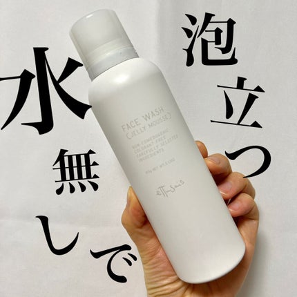 エテュセ フェイスウォッシュ(ジェルムース)/ettusais/洗顔フォームを使ったクチコミ(1枚目)