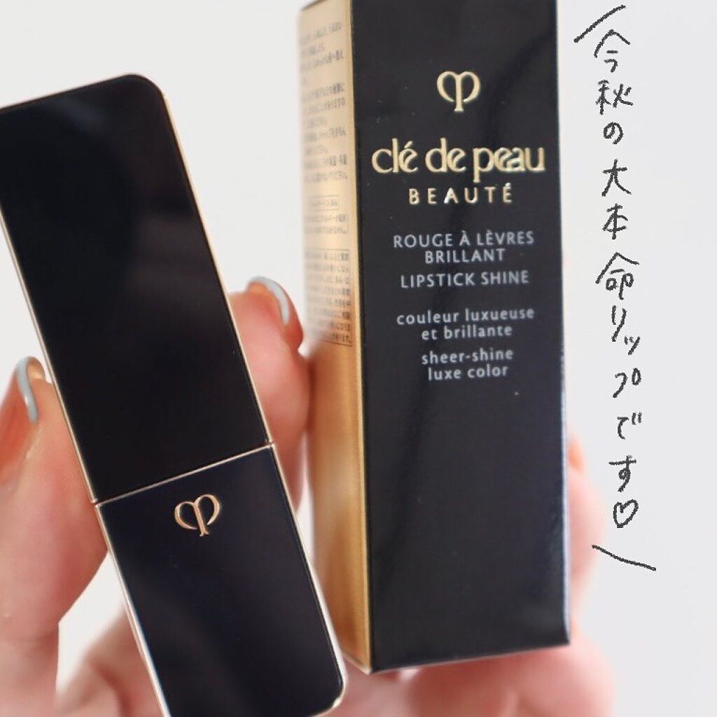 ルージュアレーブル ブリアン/クレ・ド・ポー ボーテ/口紅を使ったクチコミ(4枚目)