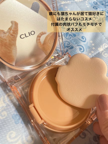 キル カバー ザ ニュー ファンウェア クッション/CLIO/クッションファンデーションを使ったクチコミ(2枚目)