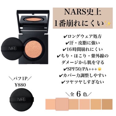 ラディアントクリーミーコンシーラー/NARS/コンシーラーを使ったクチコミ（3枚目）