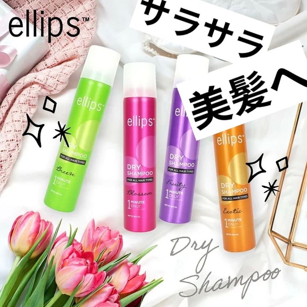 ドライシャンプー【ブリーズ】/ellips/ドライシャンプーを使ったクチコミ(1枚目)