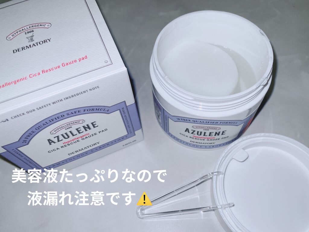 ハイポアレジェニック シカ レスキューガーゼパッド/Dermatory/シートマスク・パックを使ったクチコミ（3枚目）