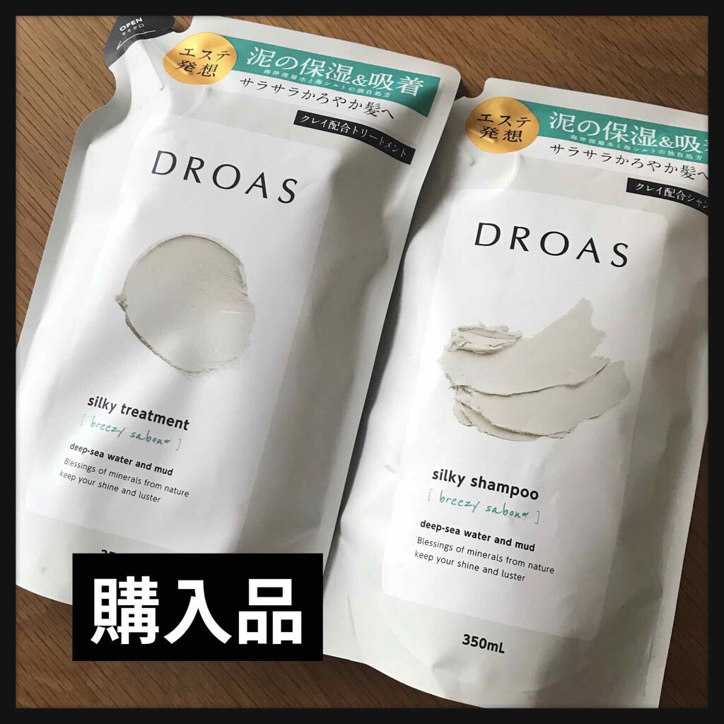 139 on LIPS 「ドロアスシルキーシャンプー・トリートメントツルハドラッグにて詰..」(1枚目)