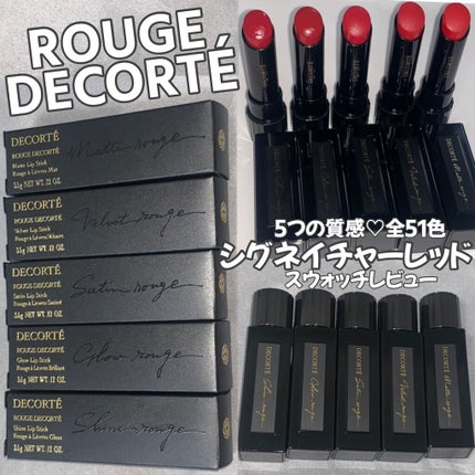 ルージュ デコルテ/DECORTÉ/口紅を使ったクチコミ(1枚目)