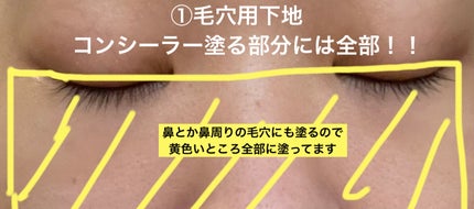 ポアレスエアリーベース/キャンメイク/化粧下地を使ったクチコミ(3枚目)