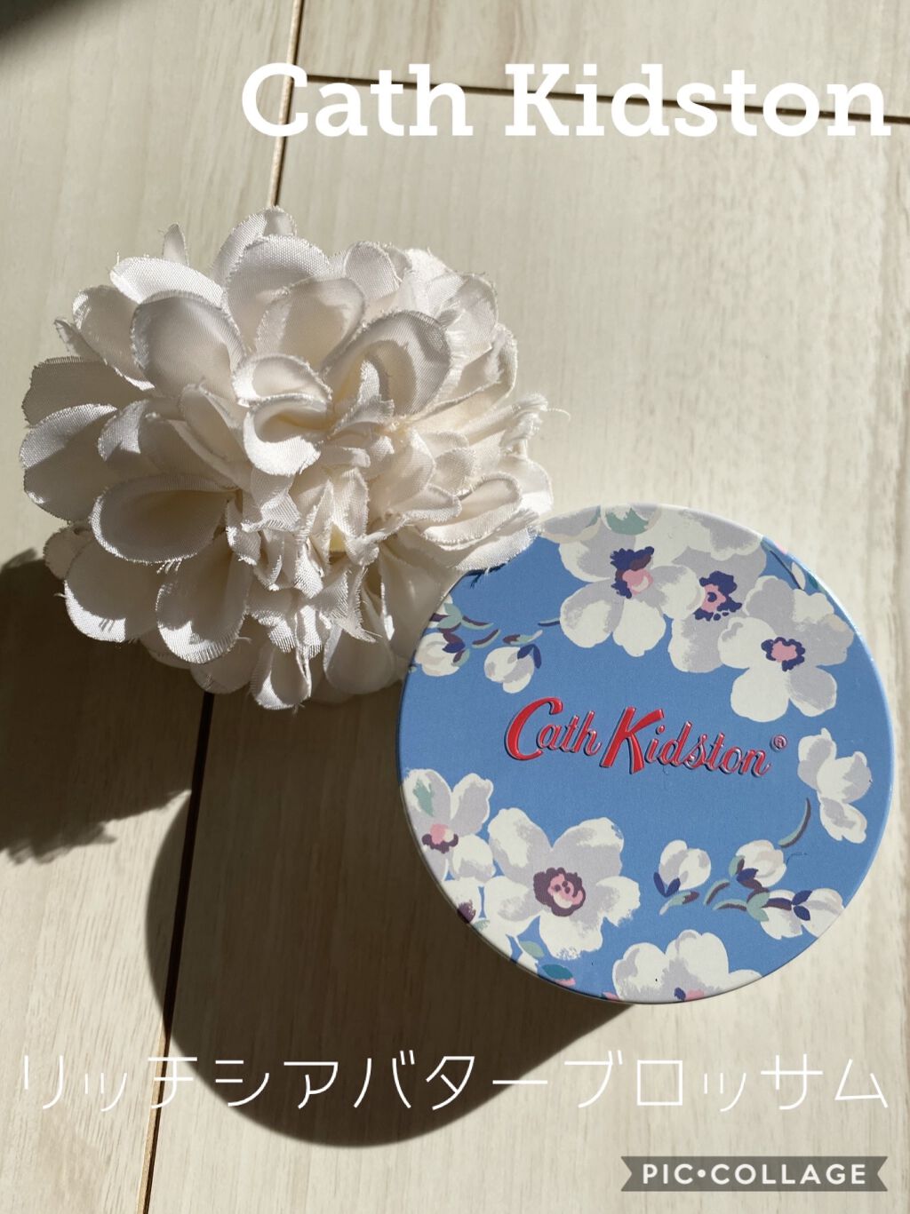 リッチシアバタークリーム/キャス・キッドソン/ボディクリームを使ったクチコミ（1枚目）