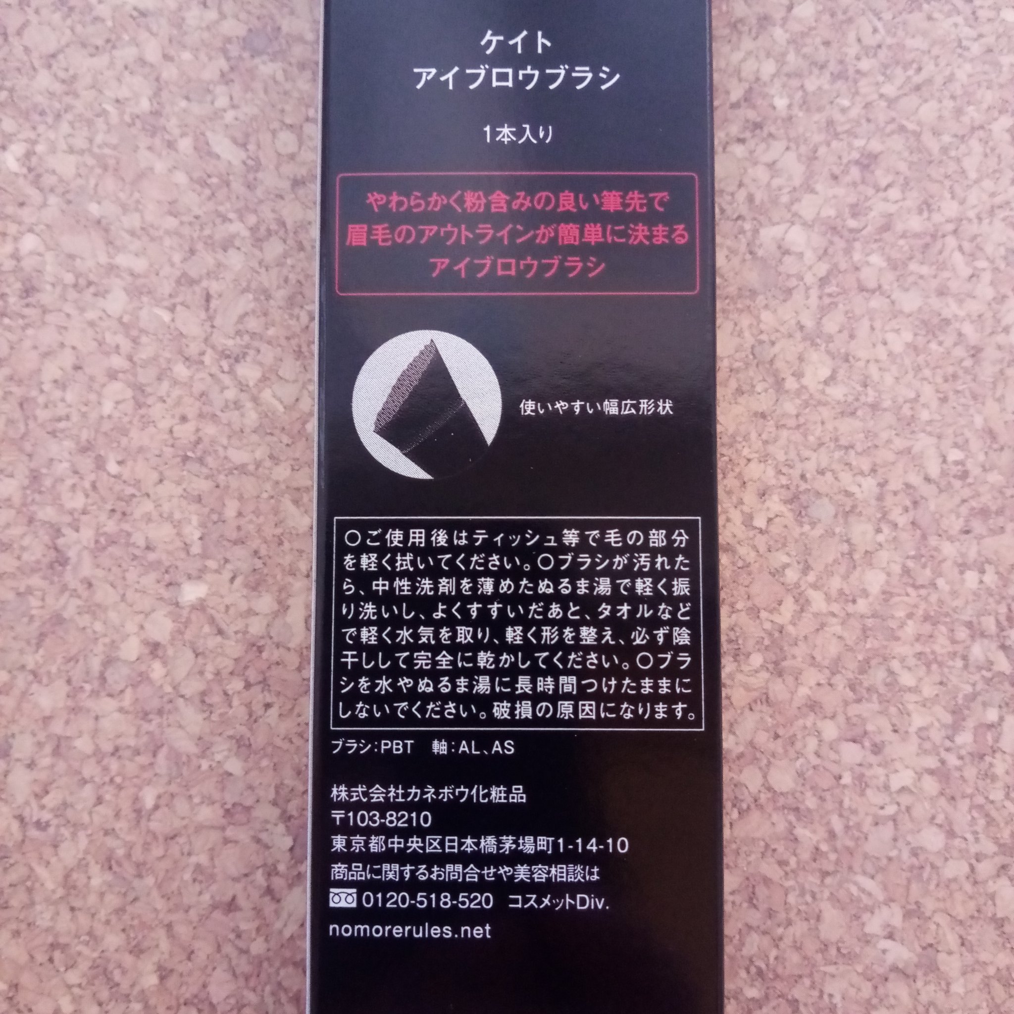 アイブロウブラシ/KATE/メイクブラシを使ったクチコミ（2枚目）